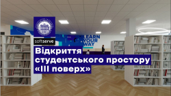 Embedded thumbnail for У Львівської політехніки відкрили Студентський простір «ІІІ поверх»