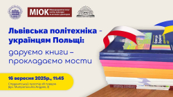 Embedded thumbnail for Львівська політехніка – українцям Польщі: даруємо книги – прокладаємо мости