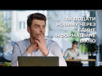 Embedded thumbnail for Докладна інструкція подання інформації через кабінети працівників, дивіться у відео