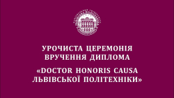 Embedded thumbnail for Прем’єр-міністру України Денису Шмигалю присвоїли Doctor Honoris Causa Львівської політехніки